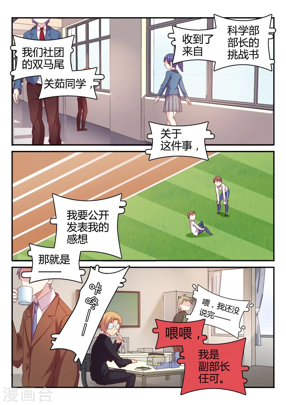 第34话 针锋相对-第34话