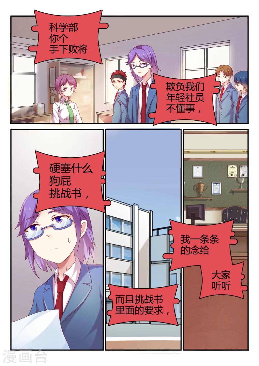 第34话 针锋相对-第34话