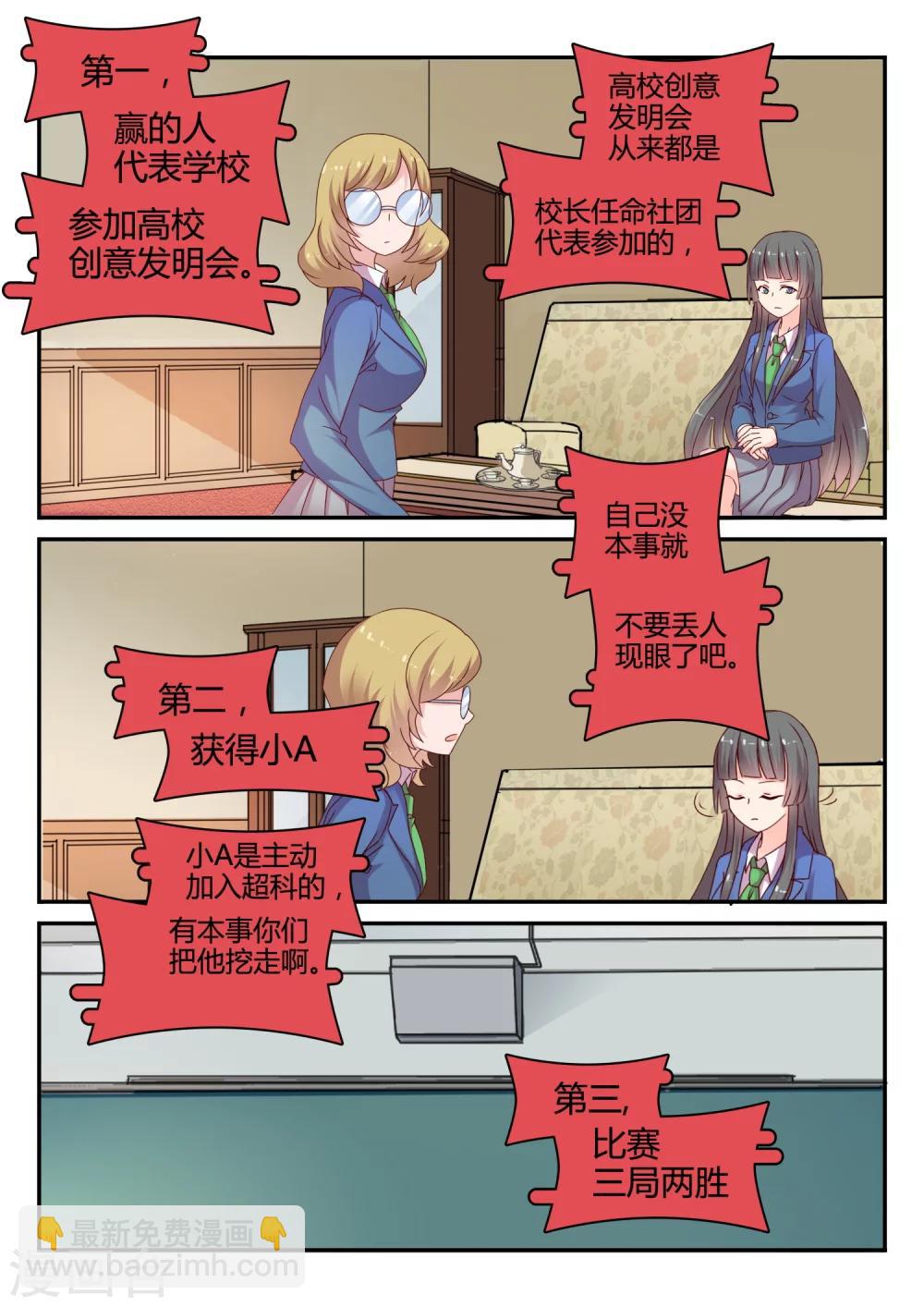 第34话 针锋相对-第34话
