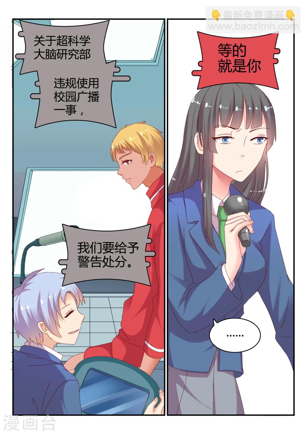 第34话 针锋相对-第34话