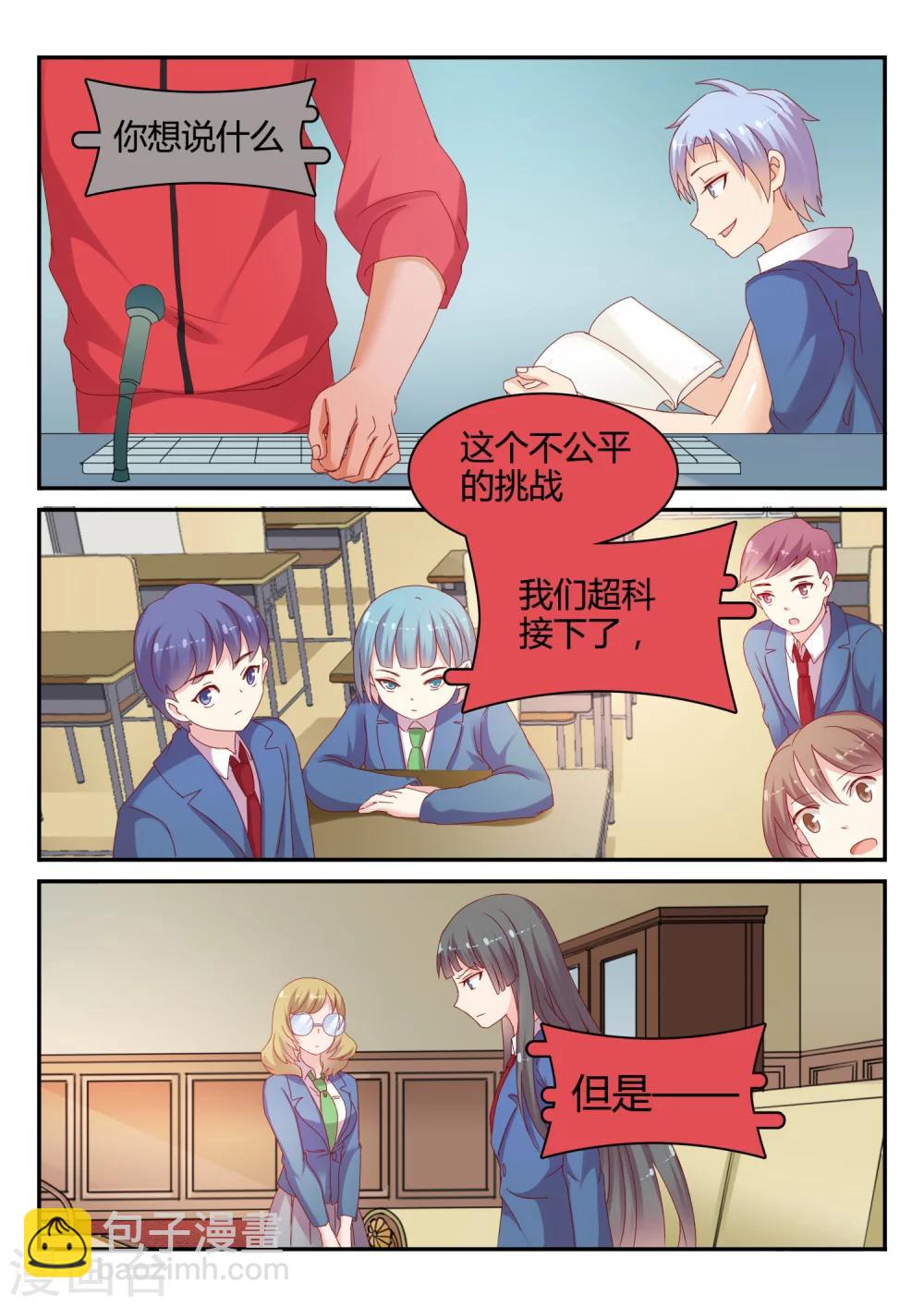 第34话 针锋相对-第34话