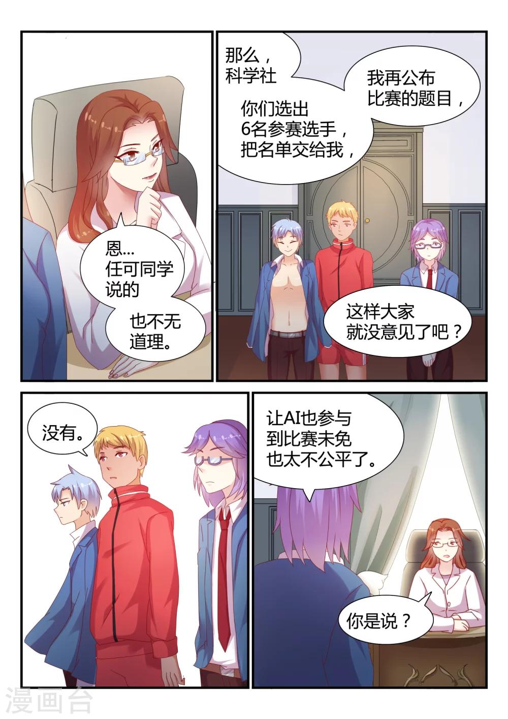 第36话 比赛开始1-第36话