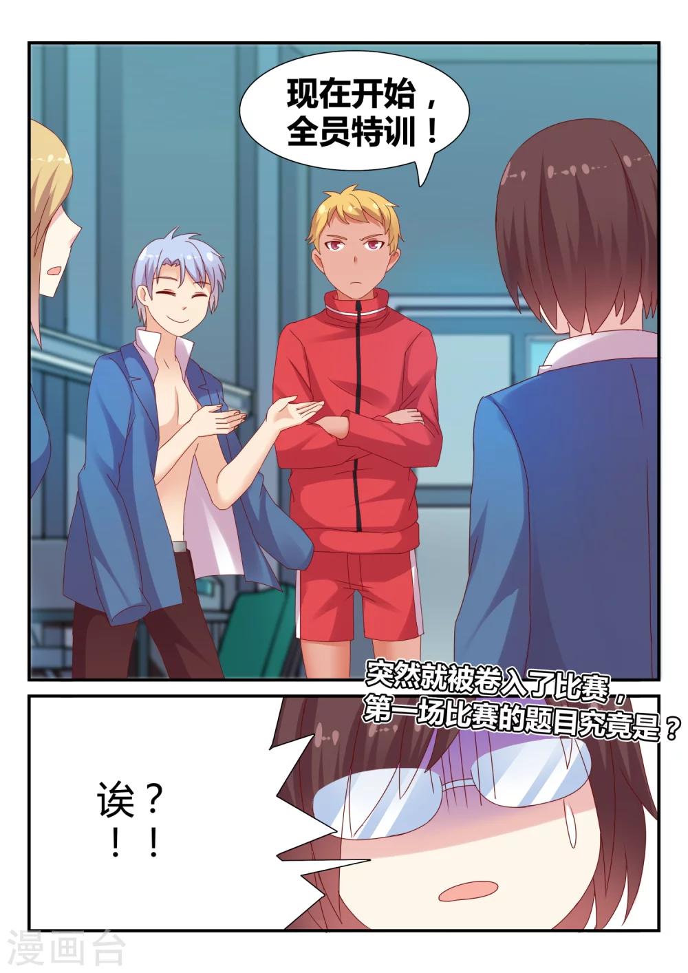 第36话 比赛开始1-第36话