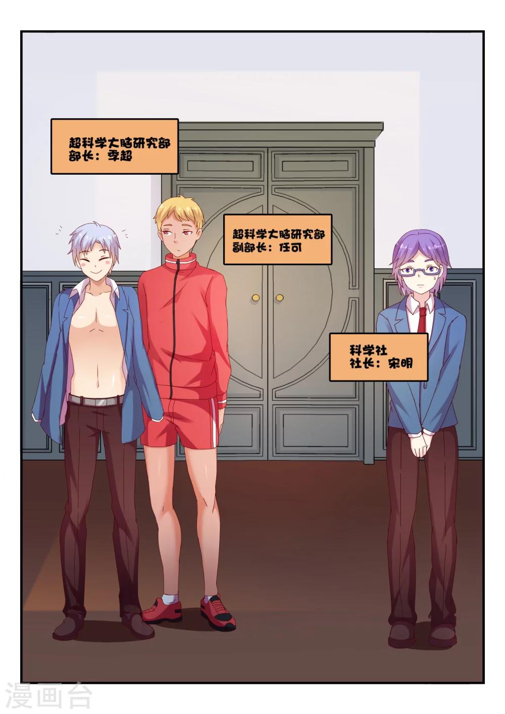 第36话 比赛开始1-第36话