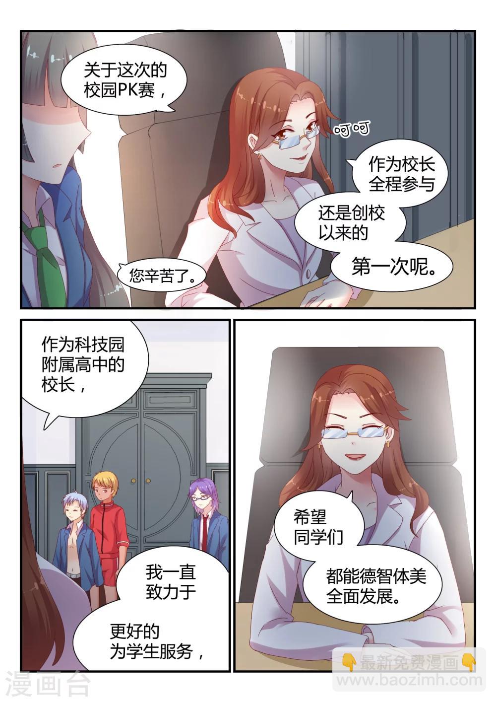 第36话 比赛开始1-第36话