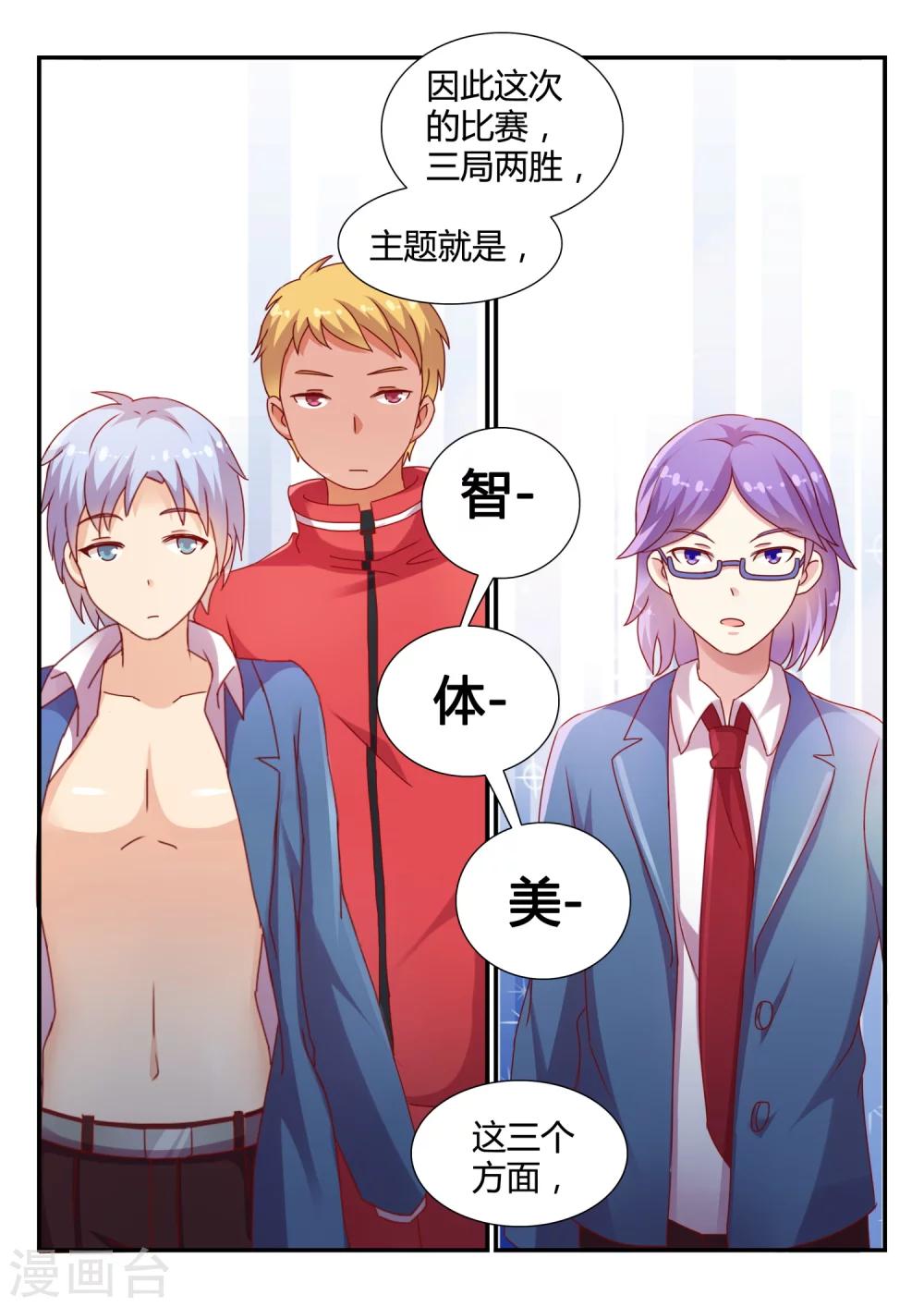 第36话 比赛开始1-第36话