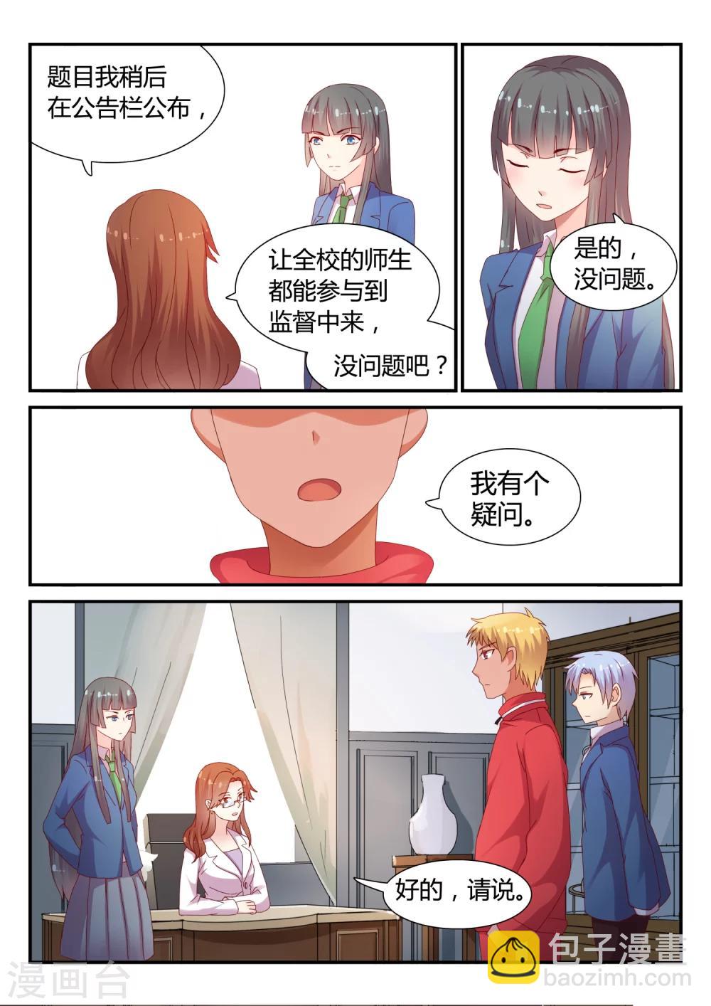 第36话 比赛开始1-第36话