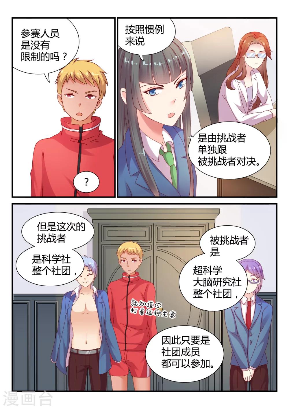 第36话 比赛开始1-第36话