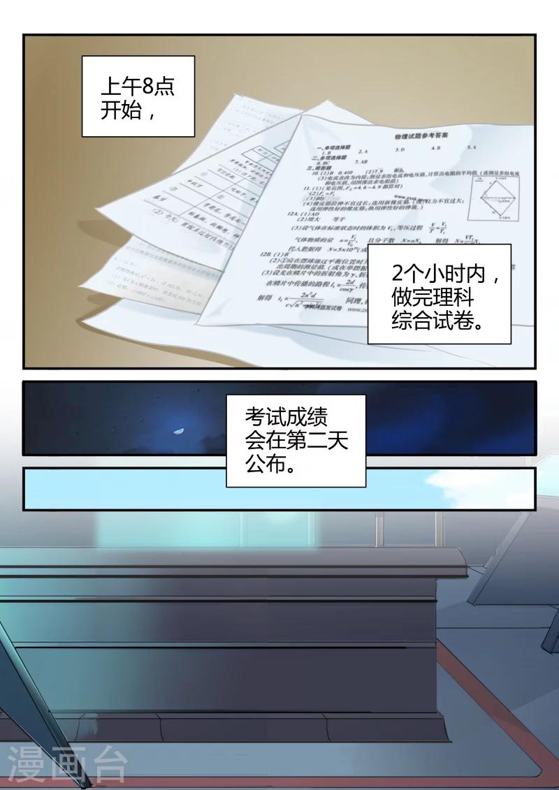 第38话 真正的难题1-第38话
