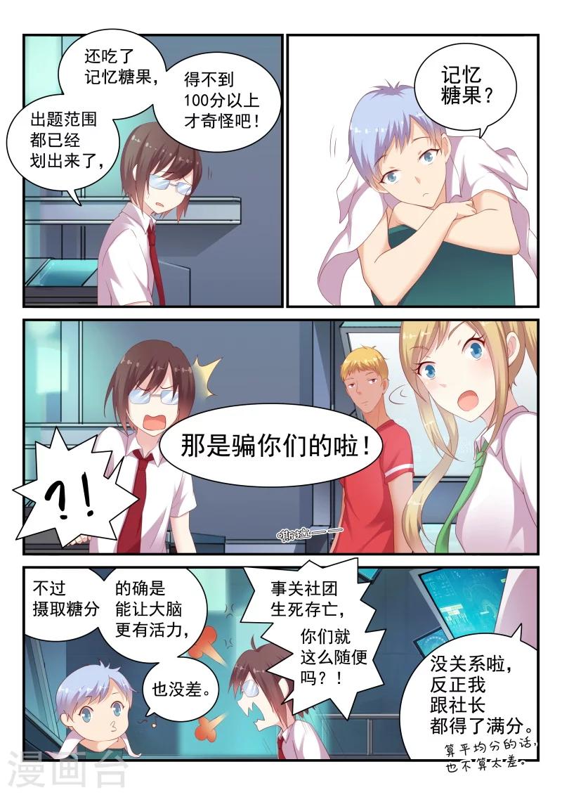 第38话 真正的难题1-第38话