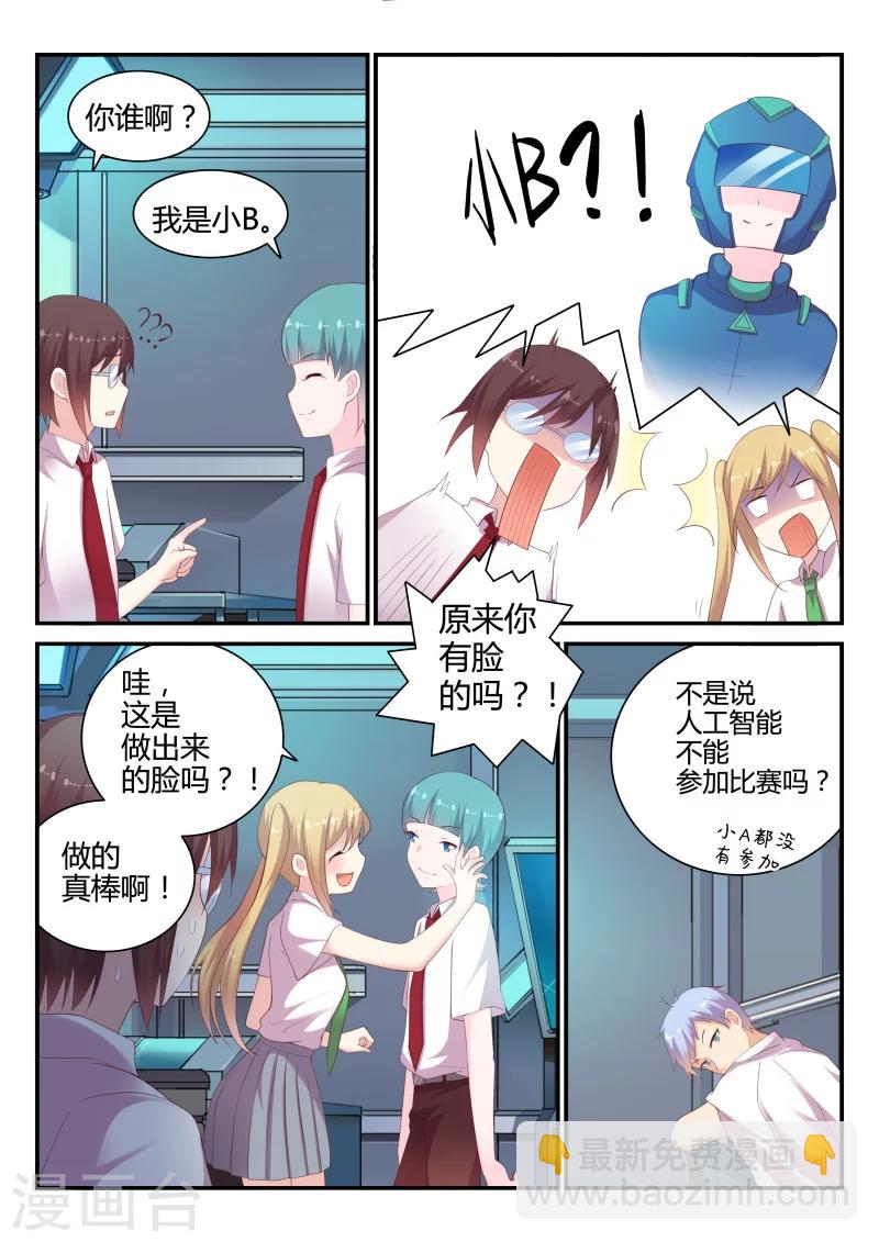 第38话 真正的难题1-第38话
