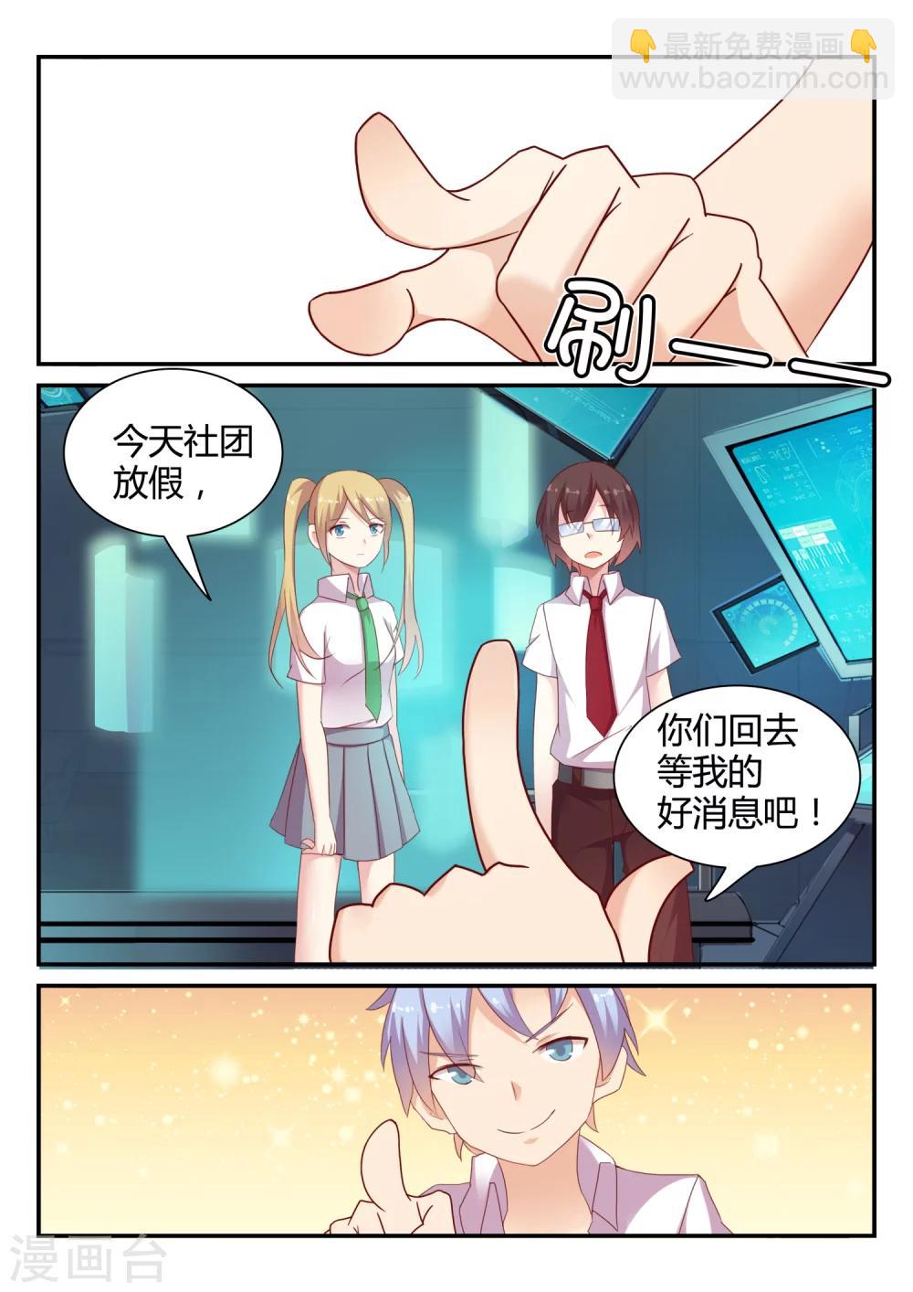 第40话 消失的尸体-第40话
