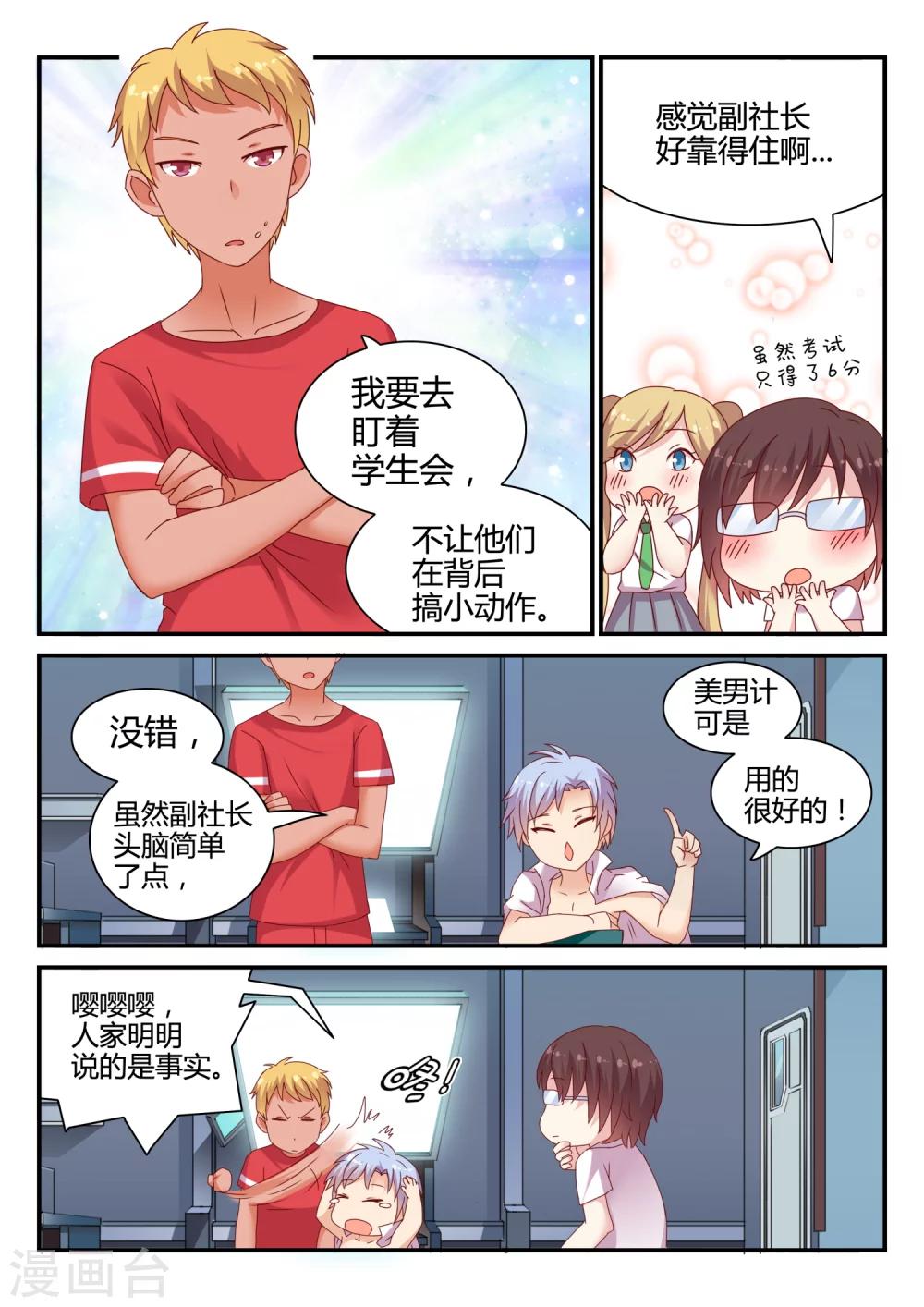 第40话 消失的尸体-第40话