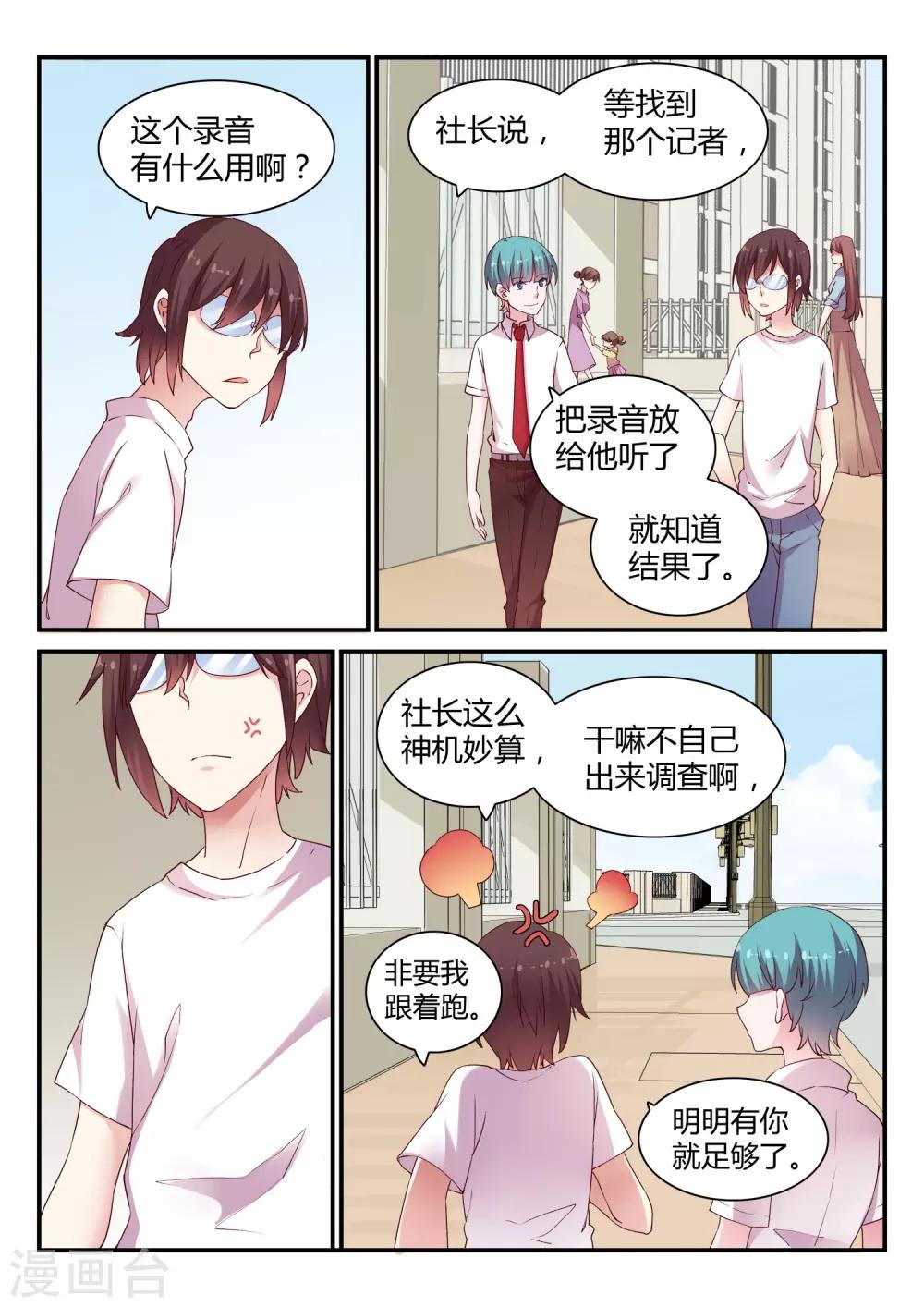 第42话 调查2-第42话