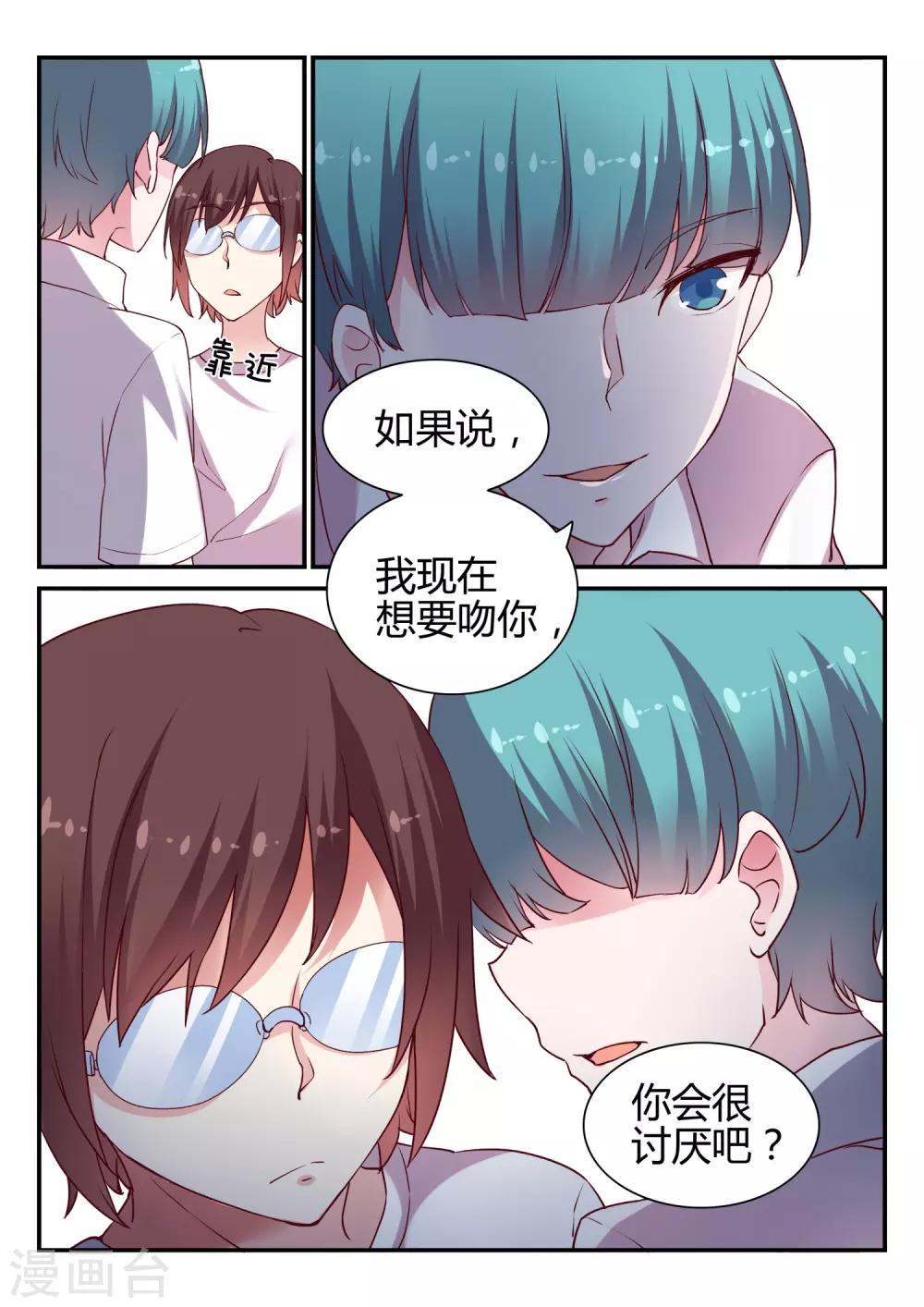第42话 调查2-第42话