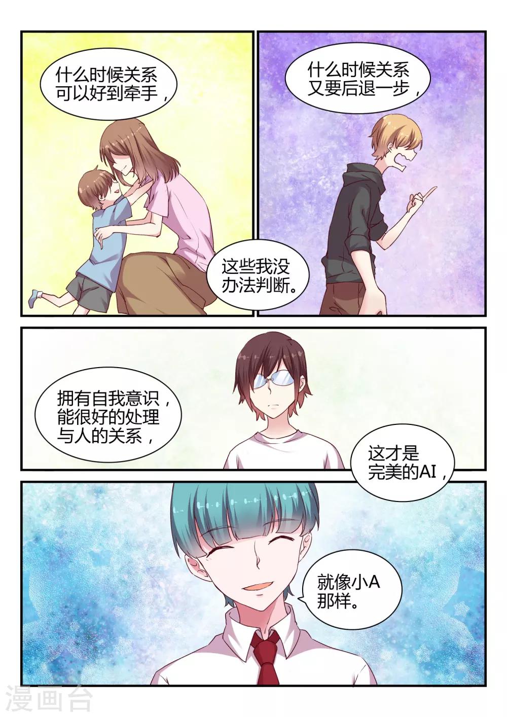 第42话 调查2-第42话