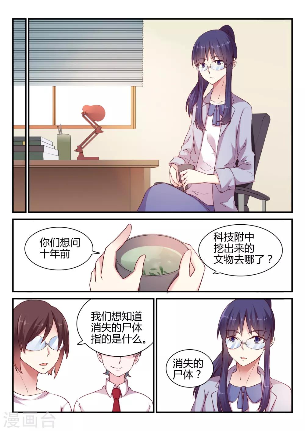 第44话 空棺-第44话