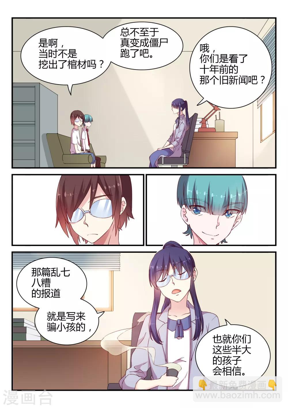 第44话 空棺-第44话
