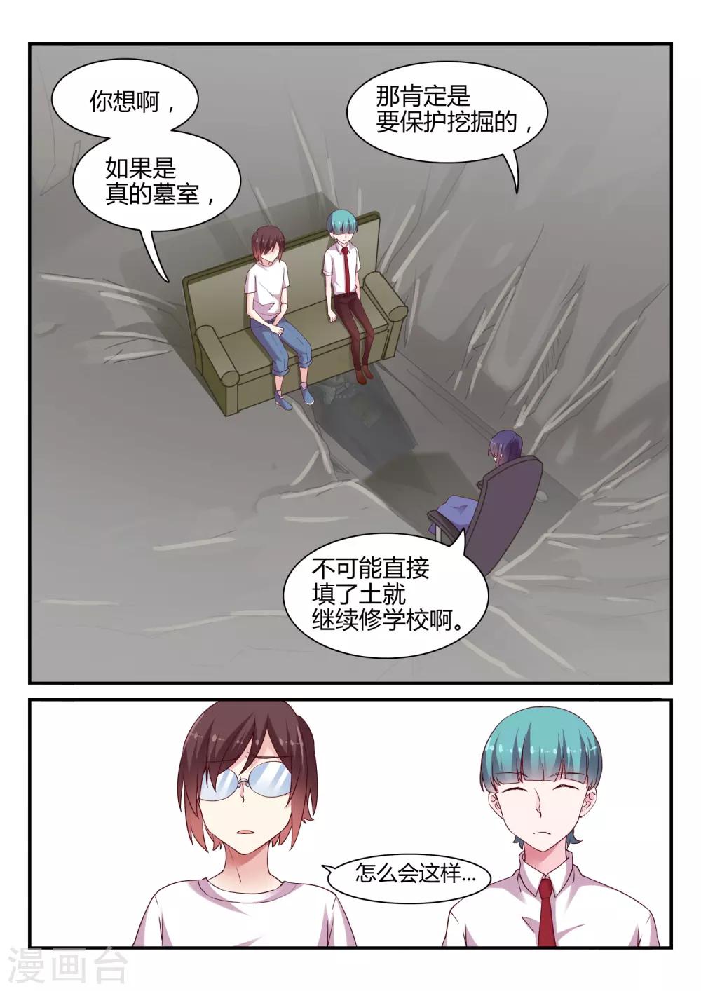 第44话 空棺-第44话