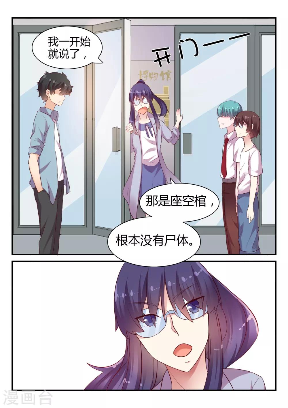 第46话 调查结束-第46话