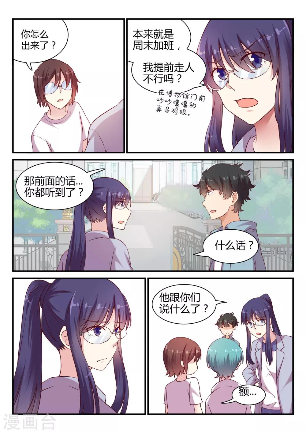 第46话 调查结束-第46话