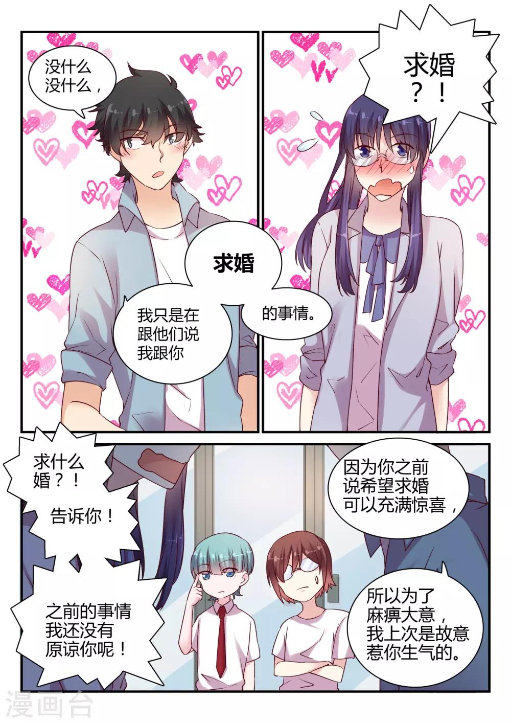 第46话 调查结束-第46话