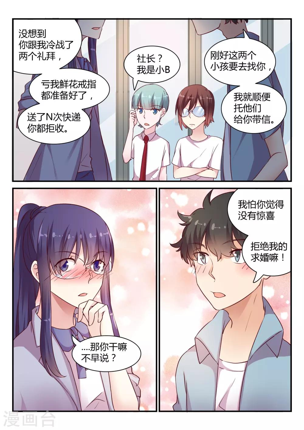 第46话 调查结束-第46话