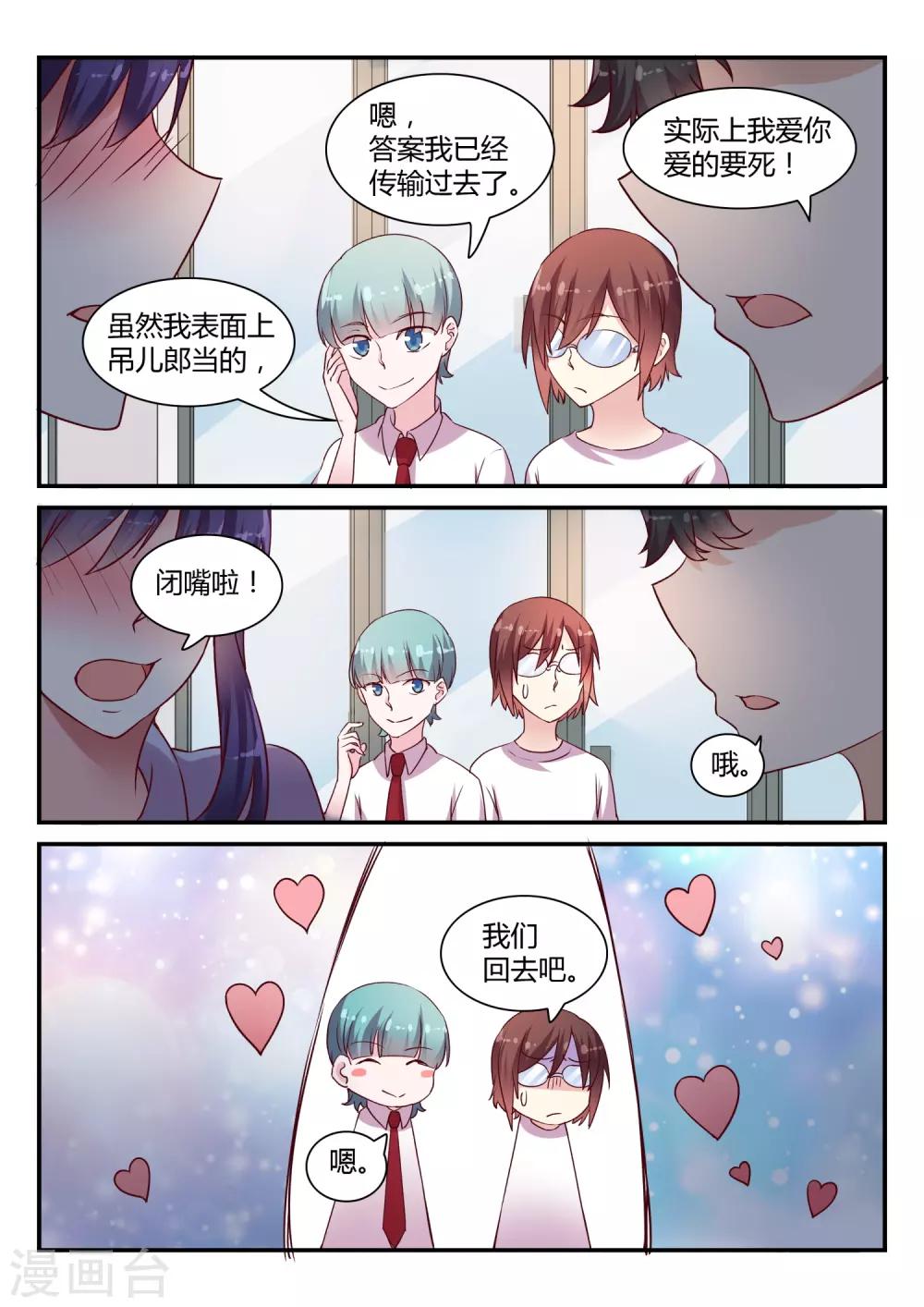 第46话 调查结束-第46话