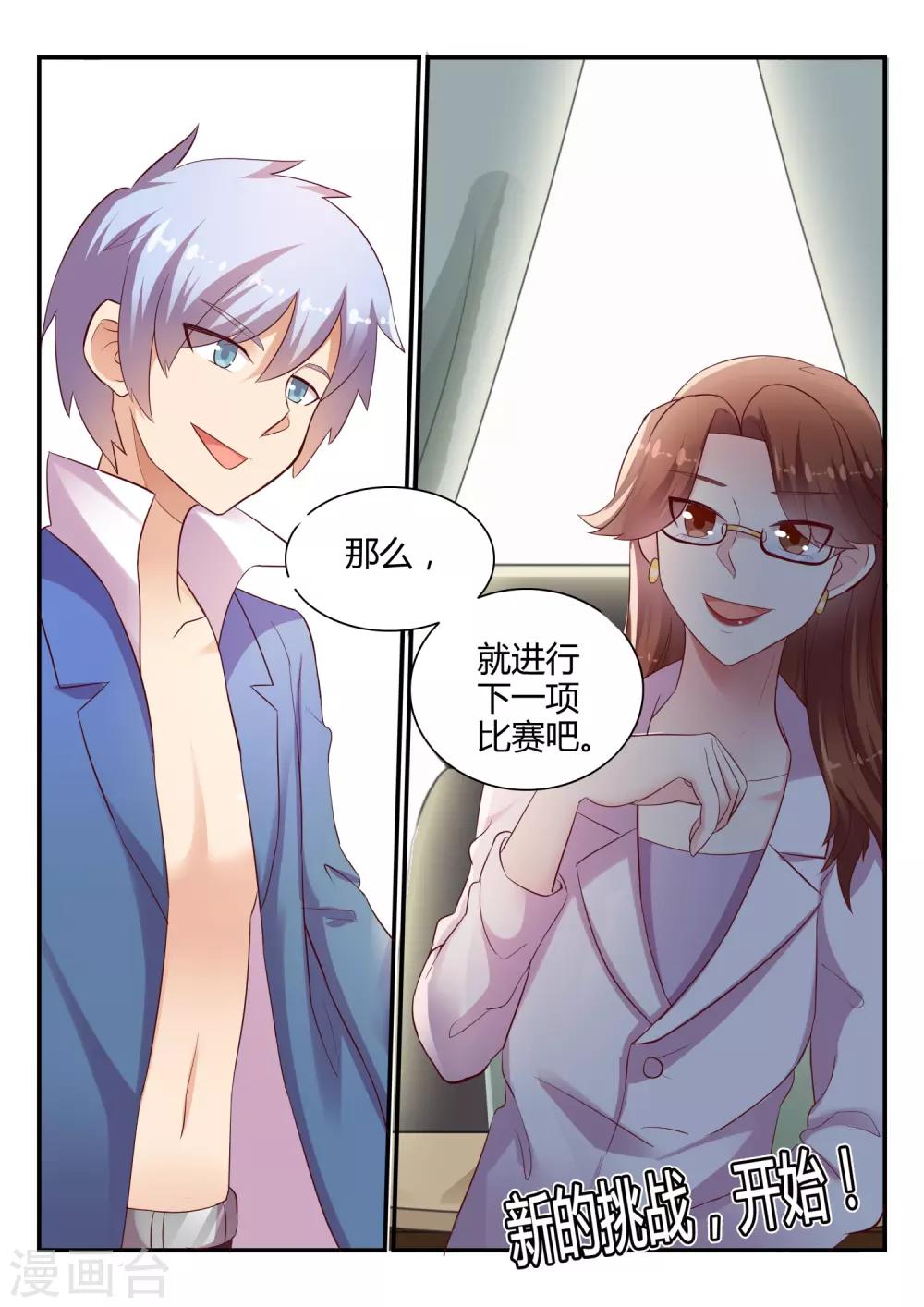 第46话 调查结束-第46话
