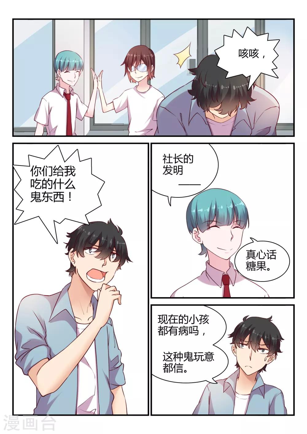 第46话 调查结束-第46话