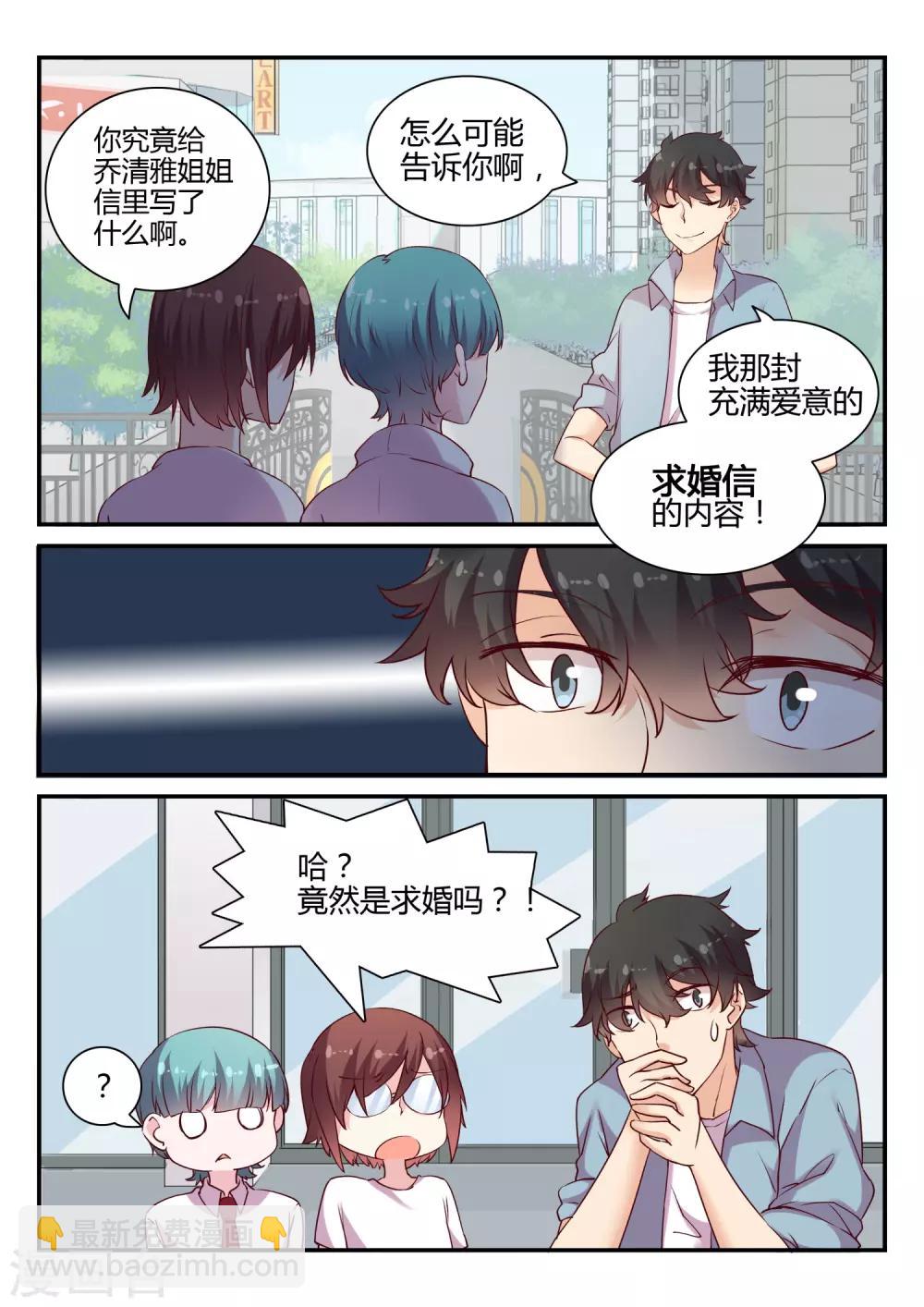 第46话 调查结束-第46话