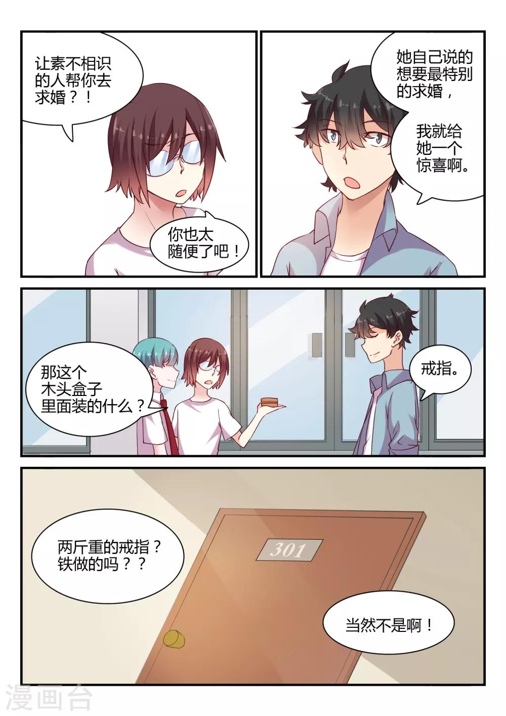 第46话 调查结束-第46话