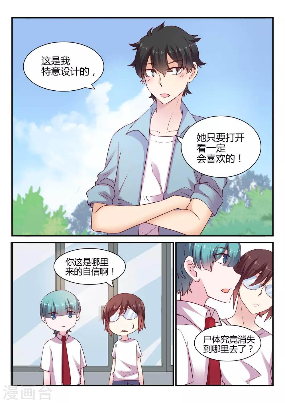 第46话 调查结束-第46话