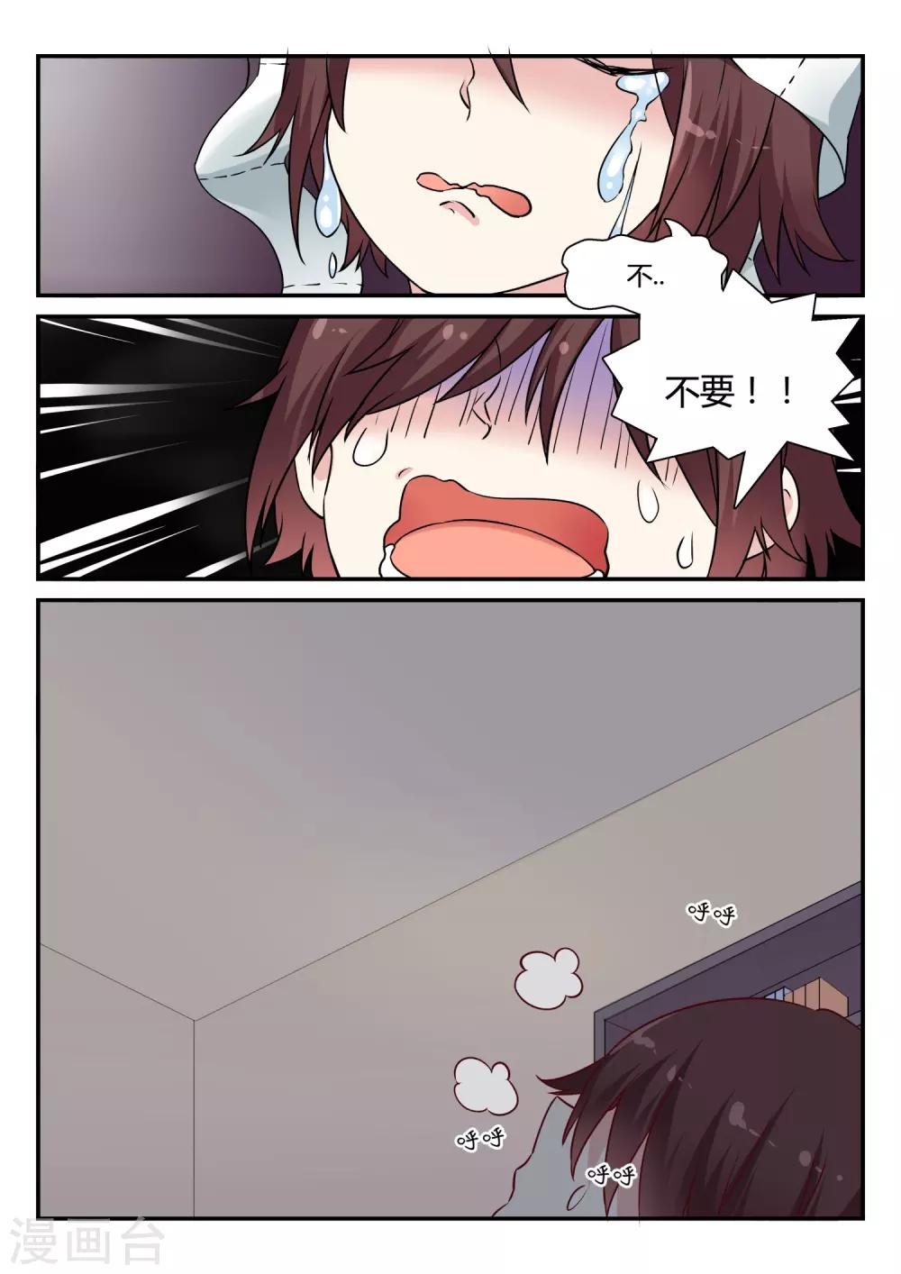 第48话 铁人三项-第48话