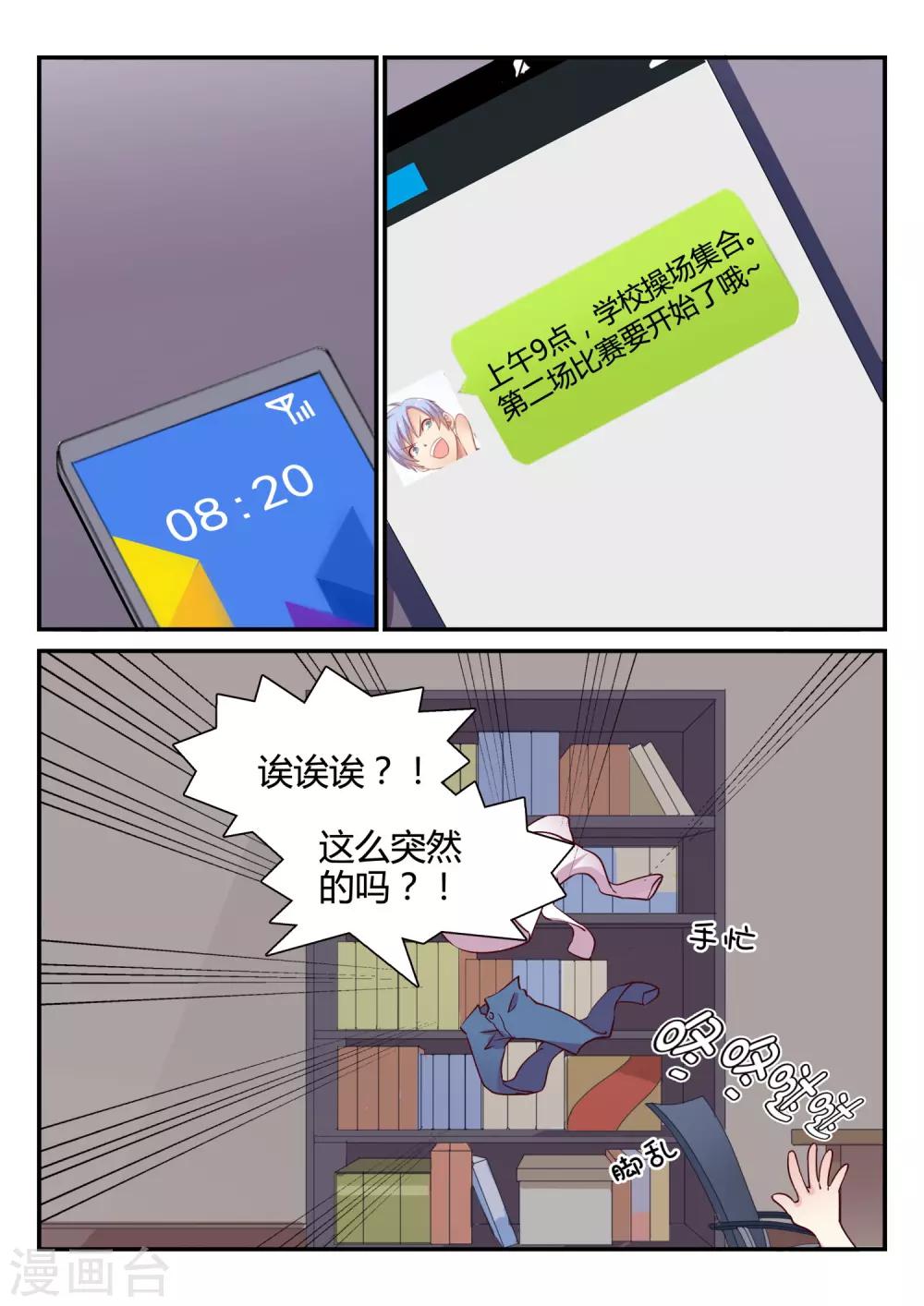 第48话 铁人三项-第48话