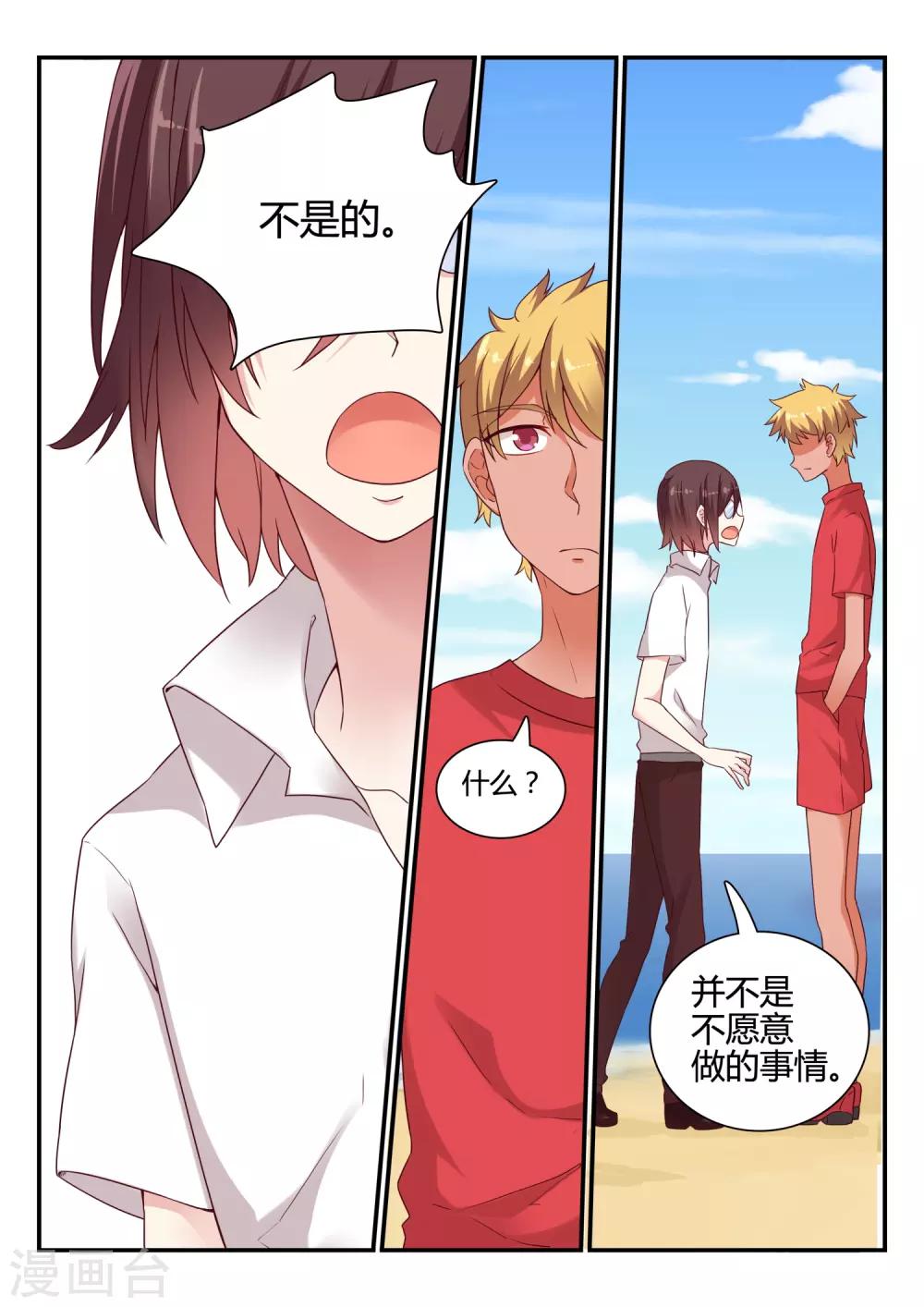 最终话 吉祥物的逆袭-第50话