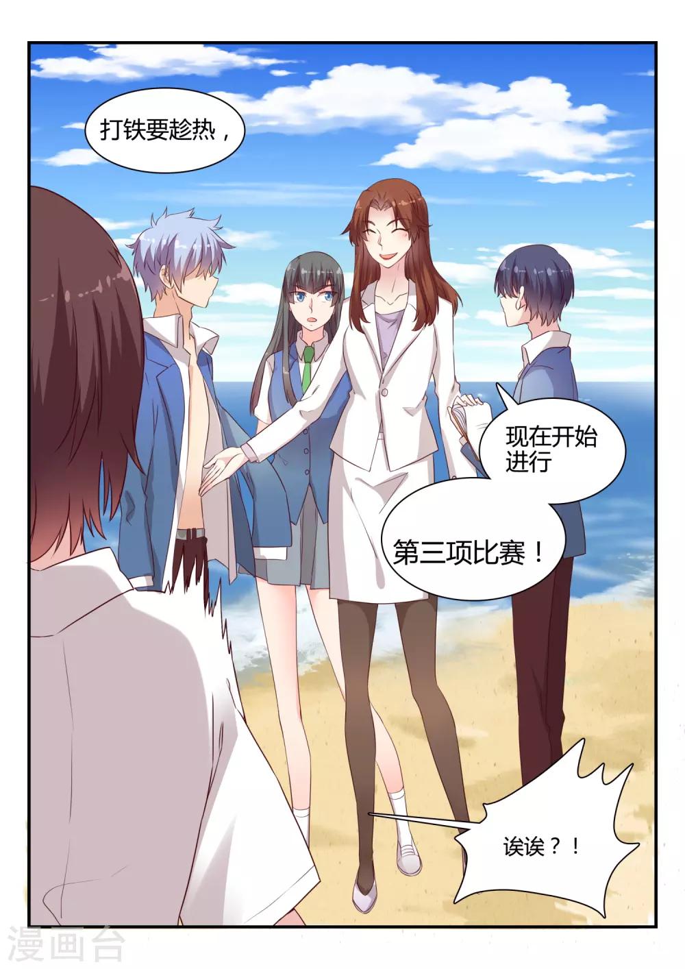 最终话 吉祥物的逆袭-第50话