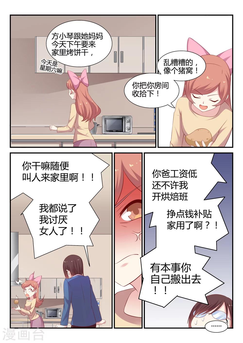 第6话 恶意-第6话