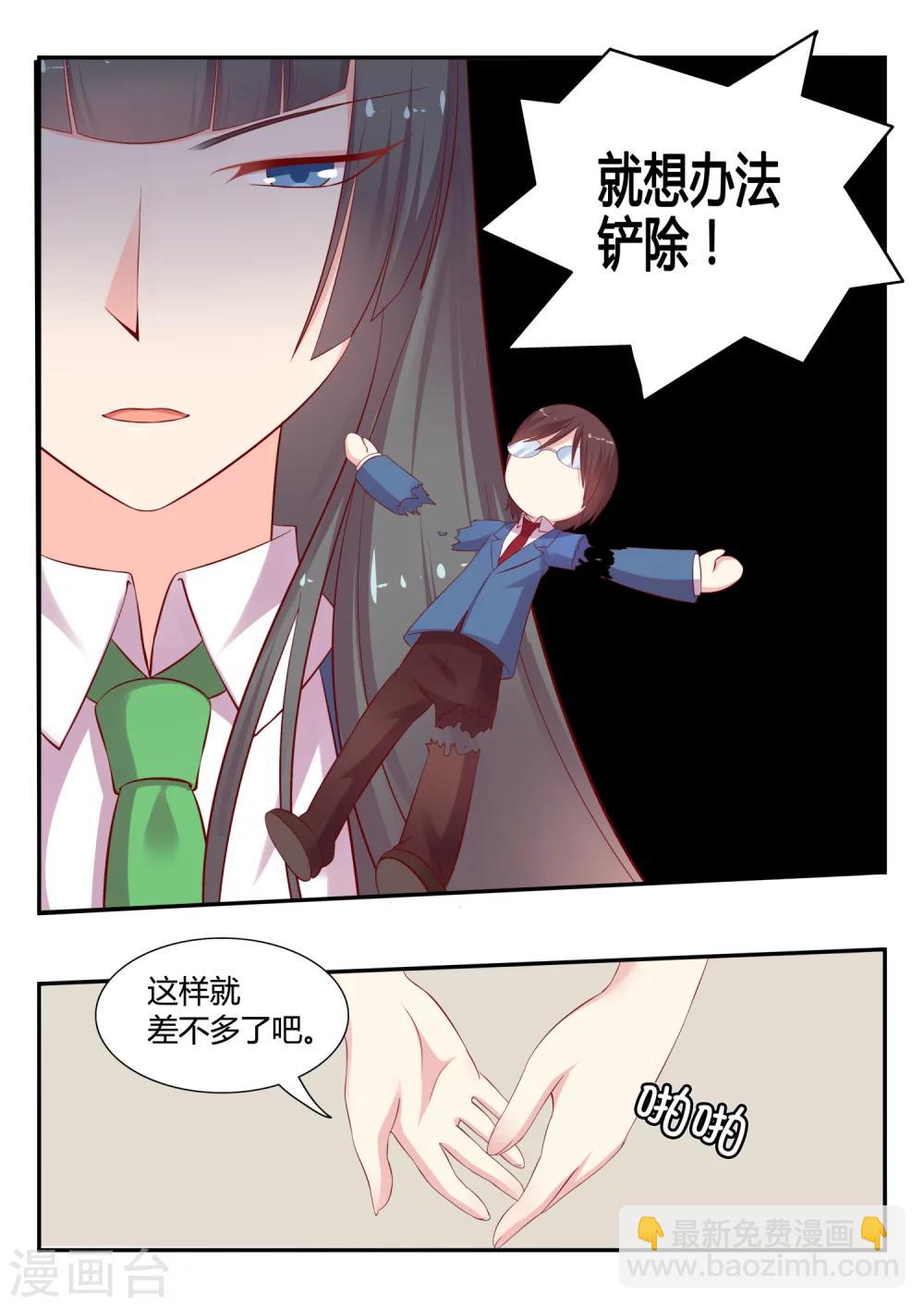 第6话 恶意-第6话
