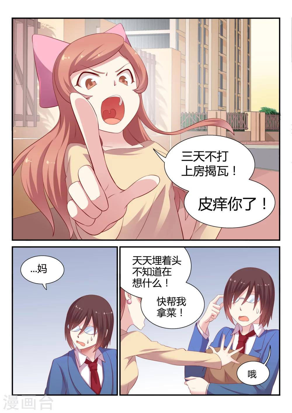 第6话 恶意-第6话