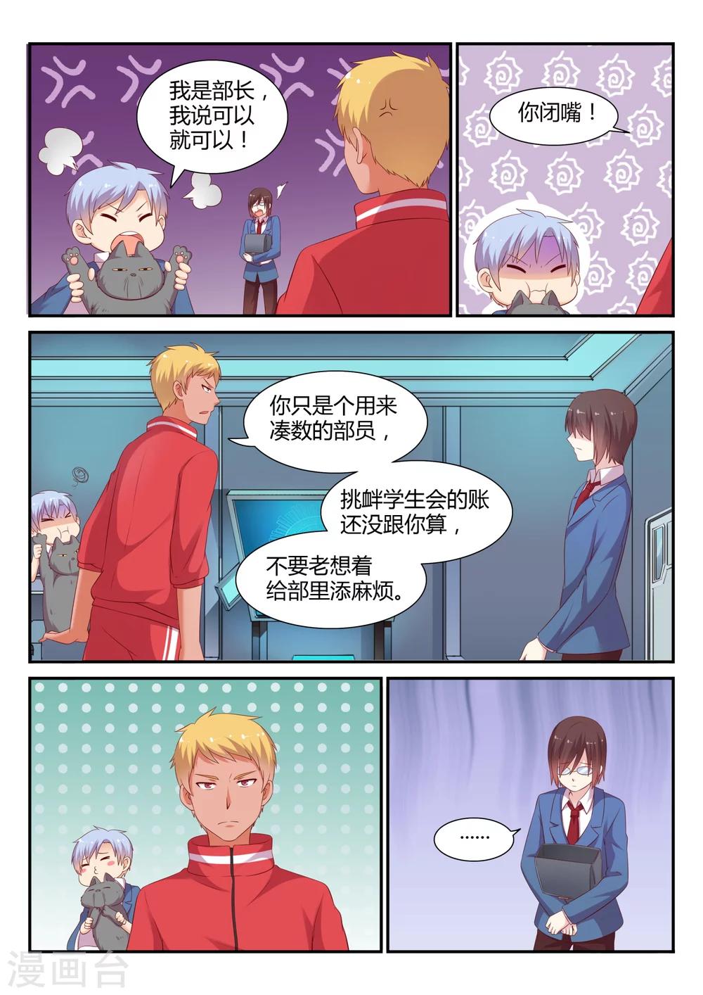 第10话 来势汹汹-第10话