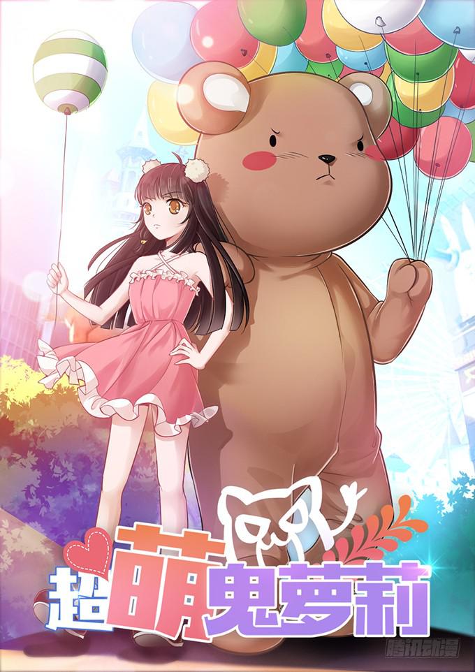 游乐园走起！！(1/2)-第2话