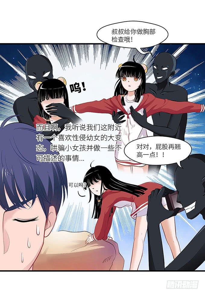 游乐园走起！！(1/2)-第2话
