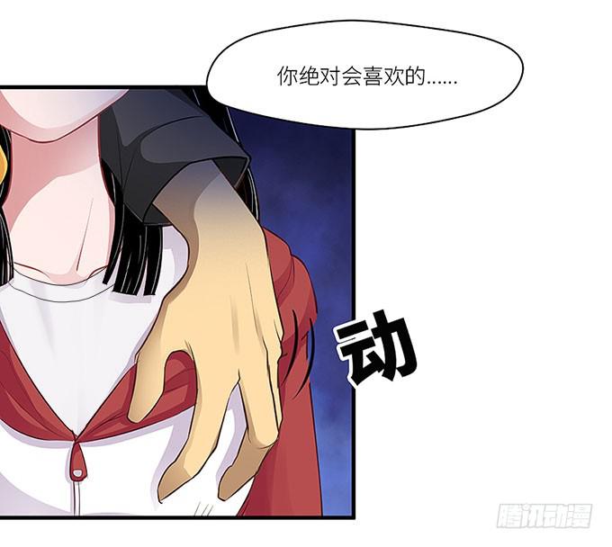 游乐园走起！！(1/2)-第2话