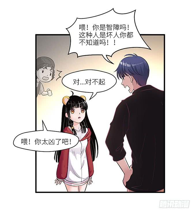游乐园走起！！(1/2)-第2话