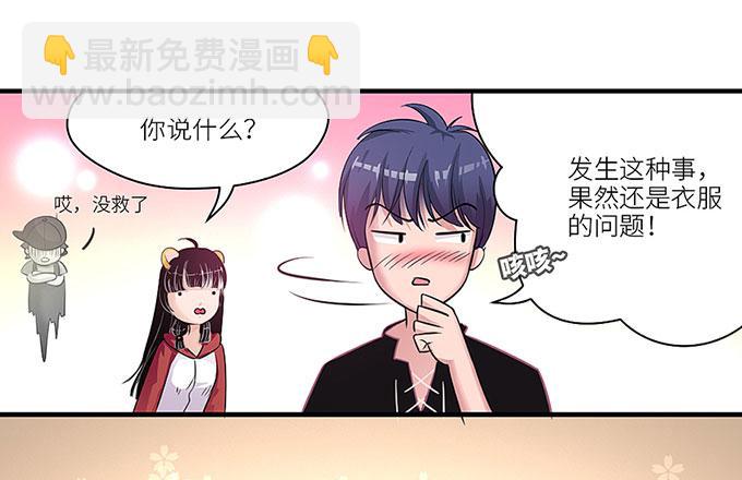 游乐园走起！！(1/2)-第2话