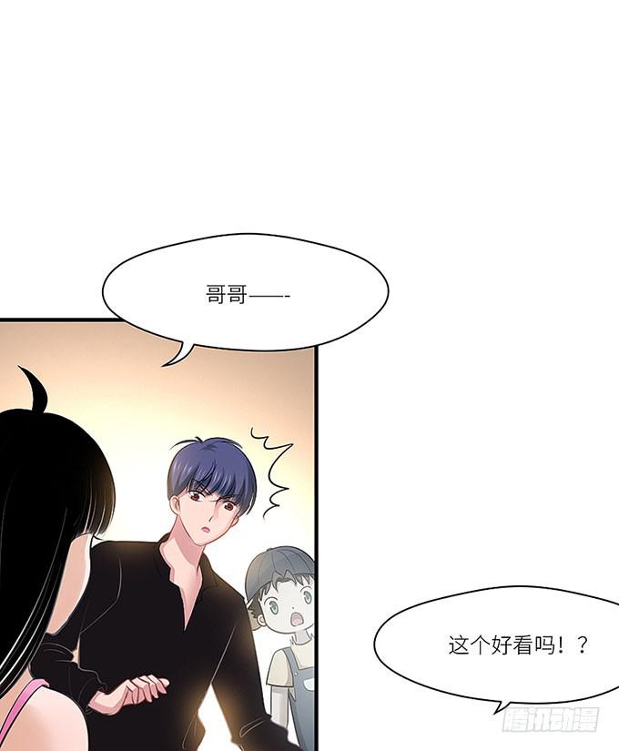 游乐园走起！！(1/2)-第2话