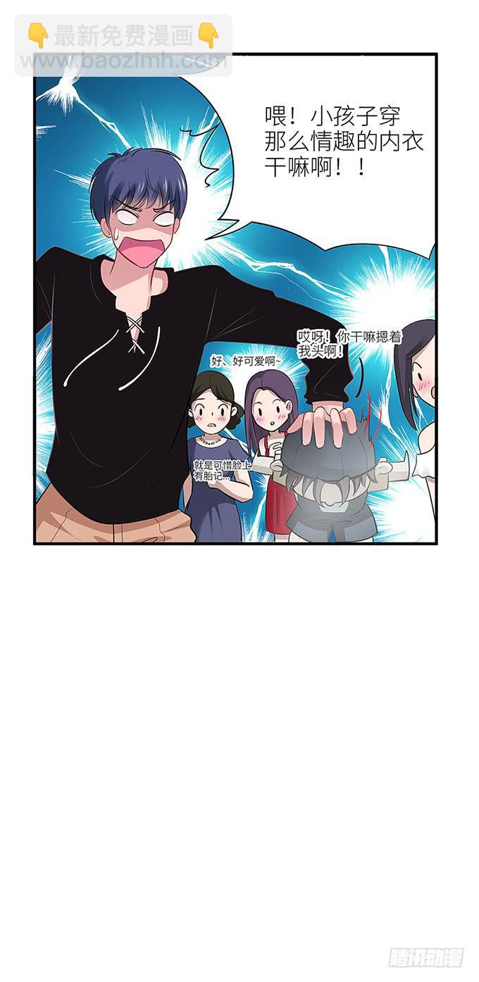 游乐园走起！！(1/2)-第2话
