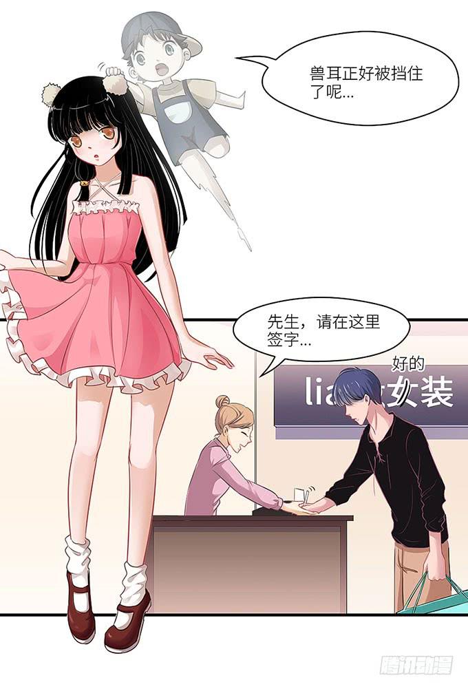 游乐园走起！！(1/2)-第2话