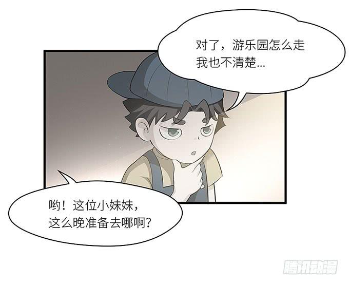 游乐园走起！！(1/2)-第2话